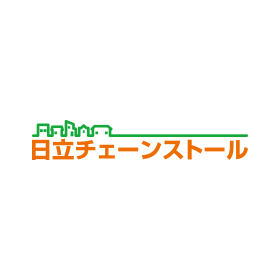 日立チェーンストール