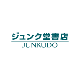 ジュンク堂書店