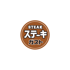 ステーキガスト