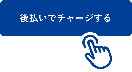 Vポイントサイトにログインしてチャージ金額を指定の説明①