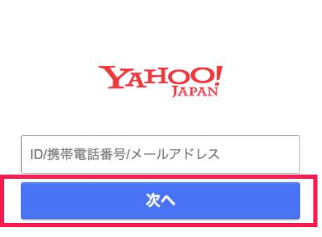 Vポイントサイトにログインしてチャージ金額を指定の説明②