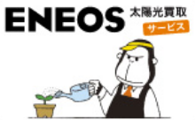 ENEOSのロゴ