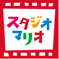 スタジオマリオロゴ