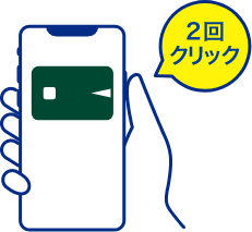 そのままウォレットを起動